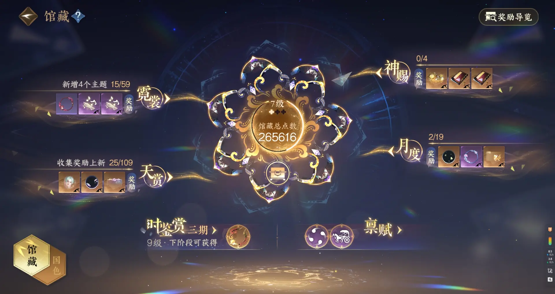 NSHWO313088逆水寒手游账号详情图29 NSHWO313088逆水寒手游账号详情图29