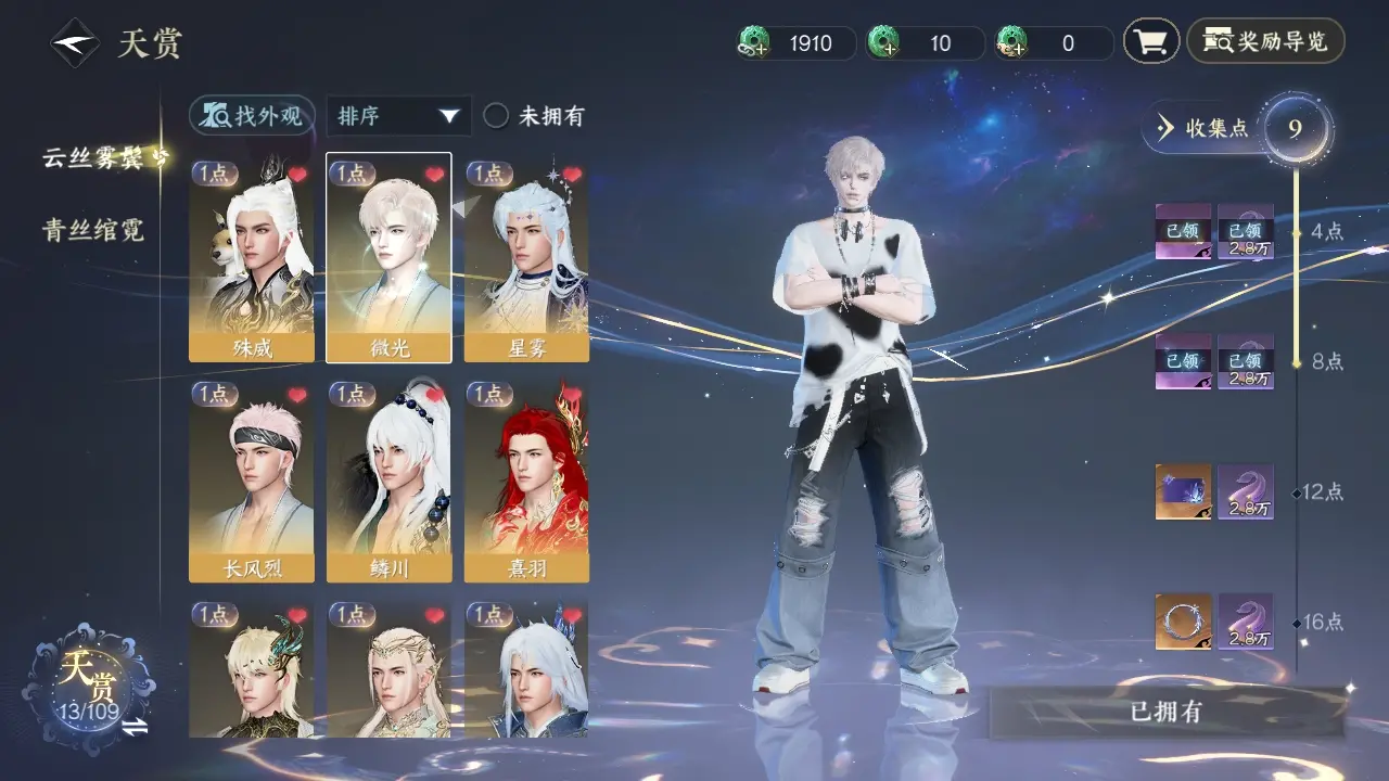 NSHWO313047逆水寒手游账号详情图16