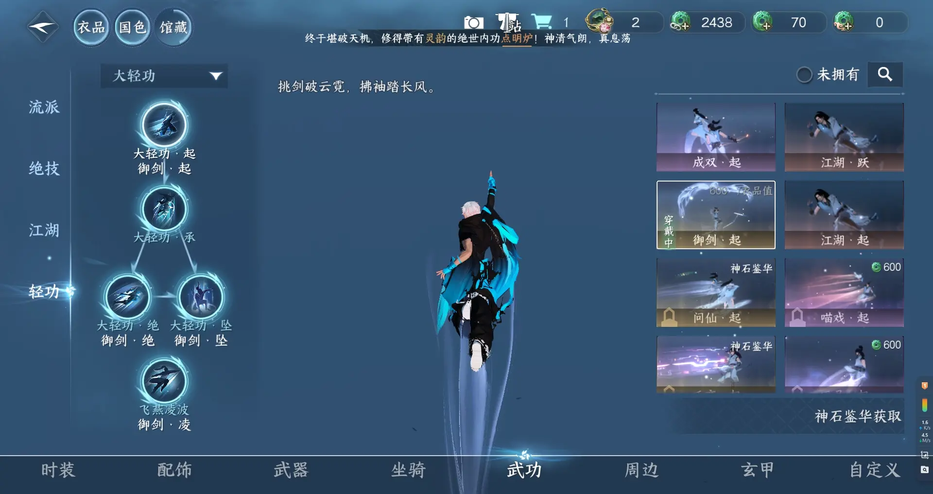 NSHWO313088逆水寒手游账号详情图27 NSHWO313088逆水寒手游账号详情图27