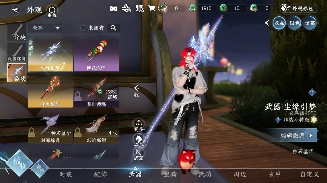 NSHWO313047逆水寒手游账号详情图7