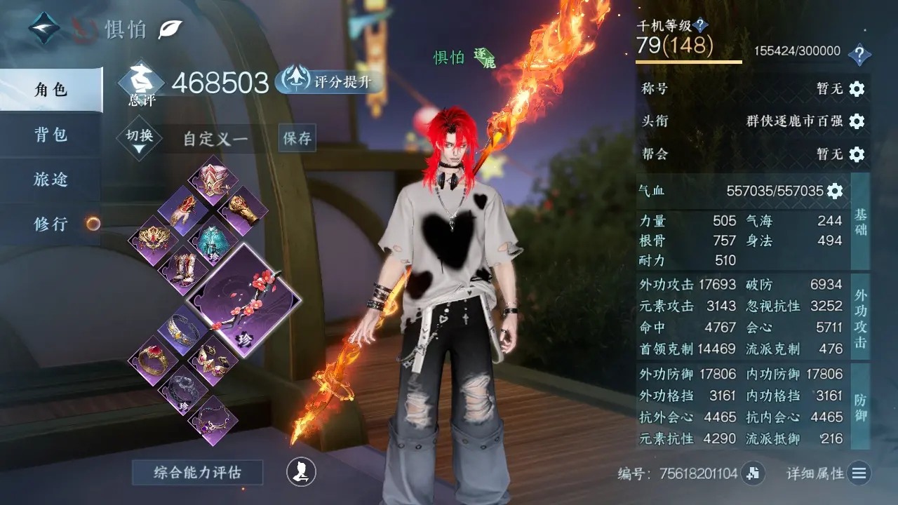 NSHWO313047逆水寒手游账号详情图3