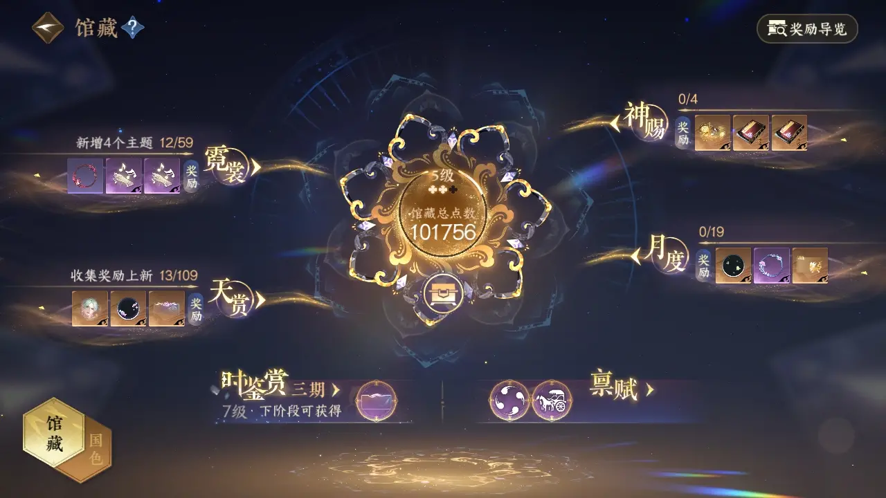 NSHWO313047逆水寒手游账号详情图11