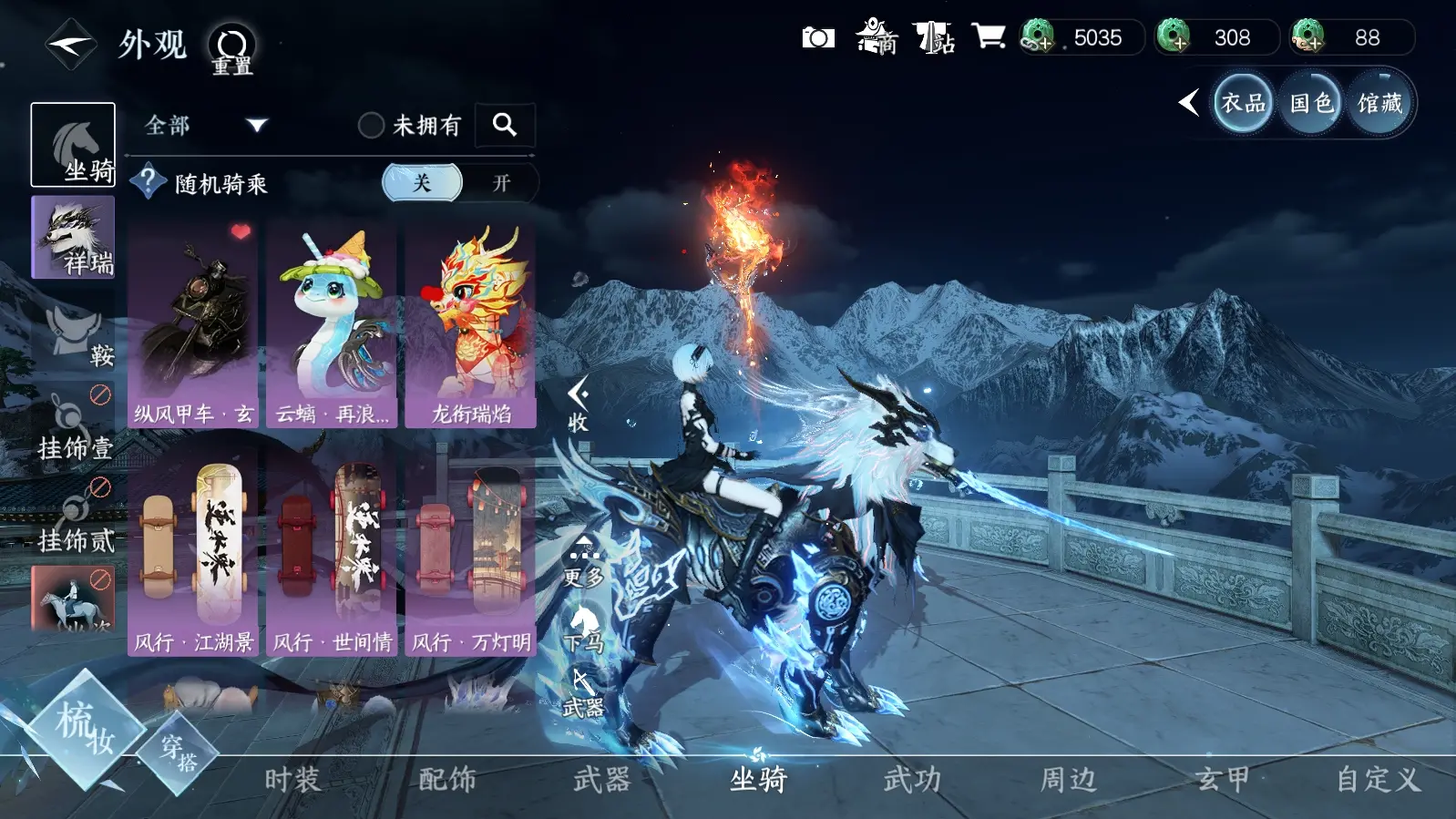 NSHWO34731逆水寒手游账号详情图12 NSHWO34731逆水寒手游账号详情图12