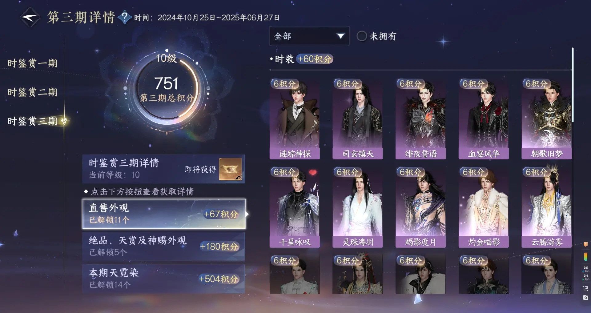 NSHWO313069逆水寒手游账号详情图23 NSHWO313069逆水寒手游账号详情图23