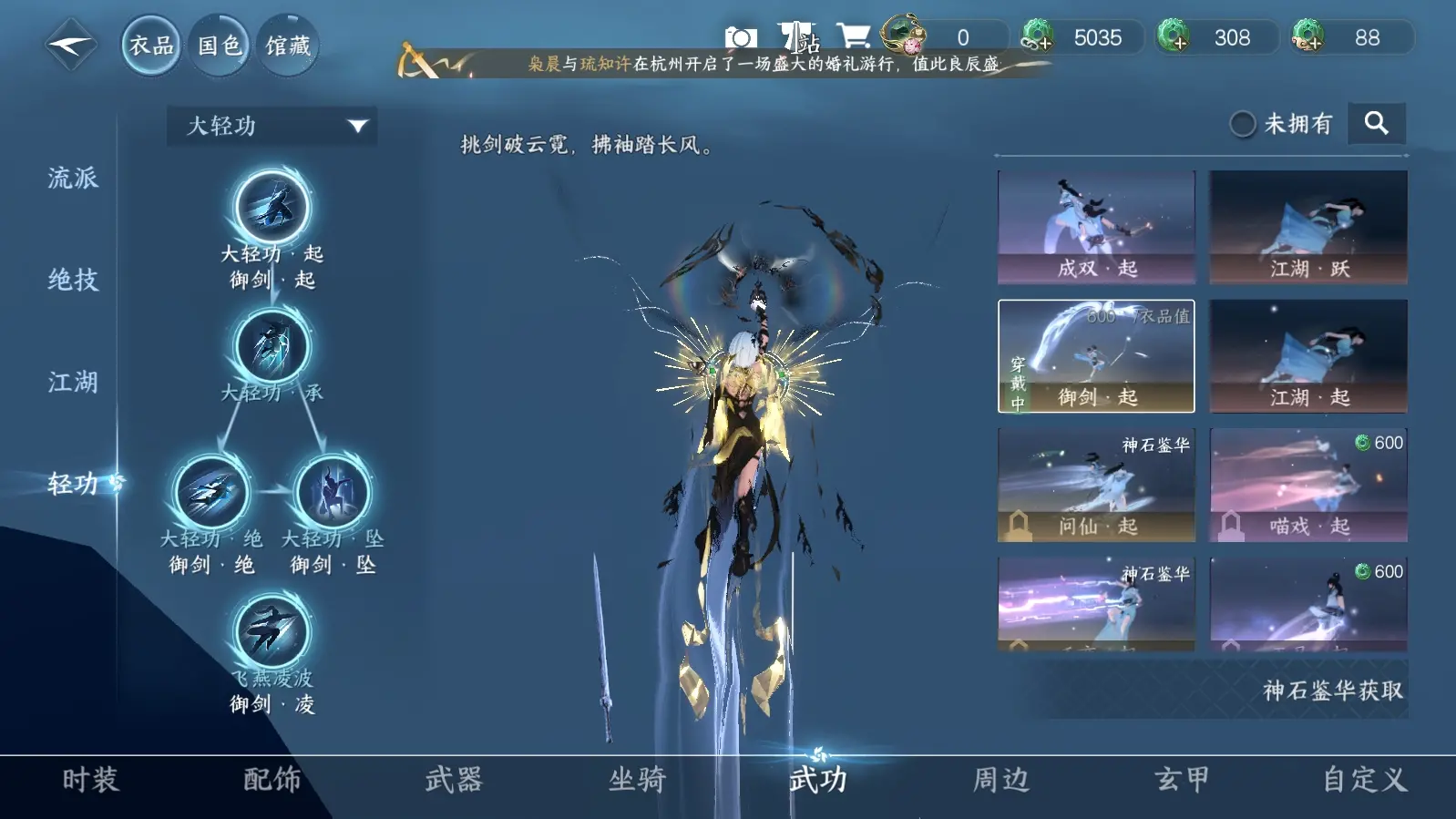 NSHWO34731逆水寒手游账号详情图14 NSHWO34731逆水寒手游账号详情图14