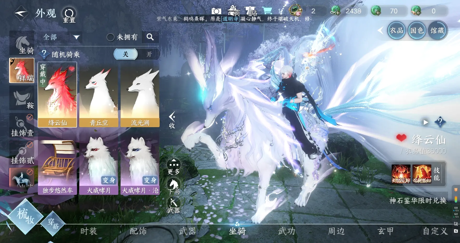 NSHWO313088逆水寒手游账号详情图26 NSHWO313088逆水寒手游账号详情图26