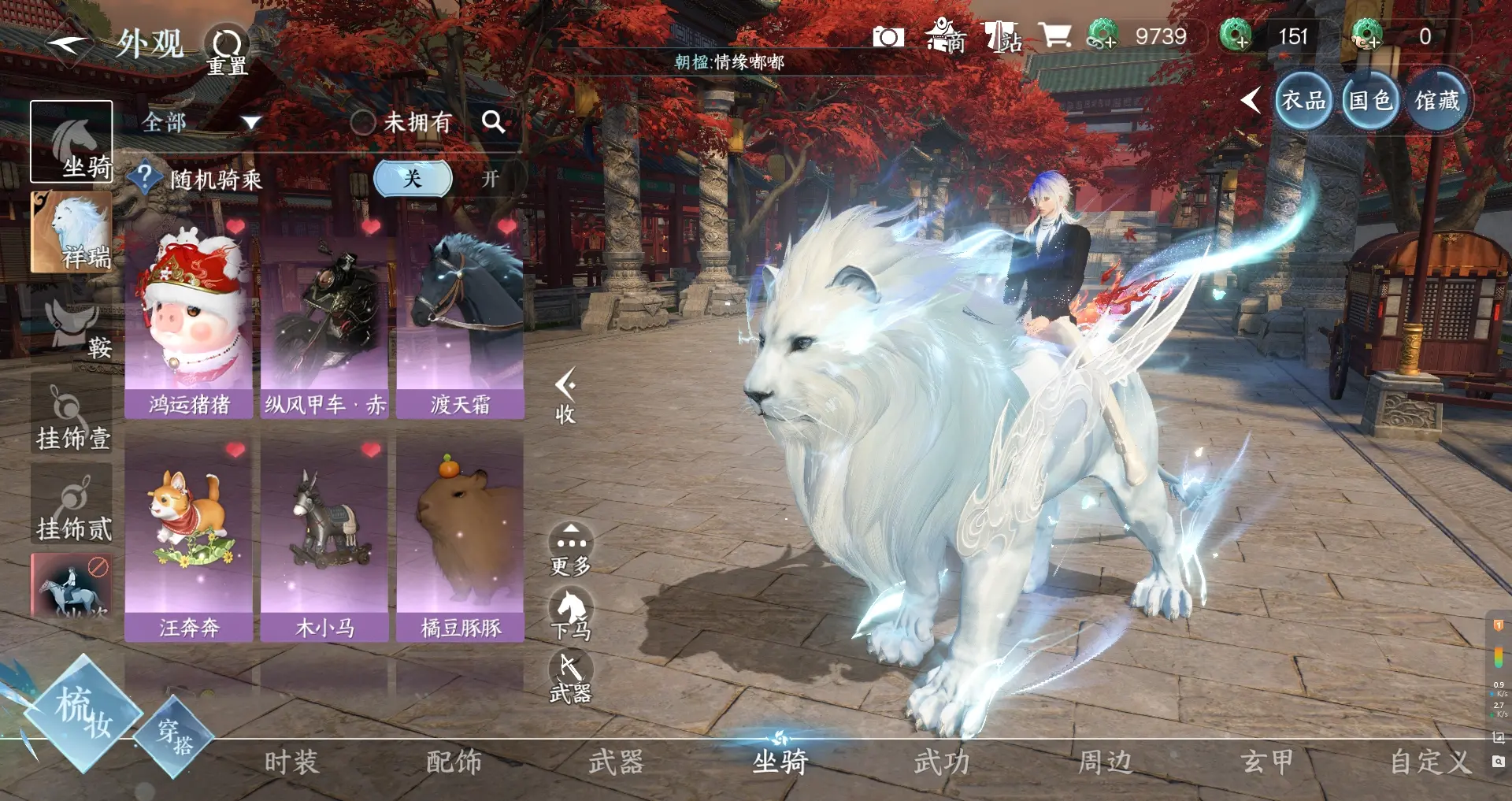 NSHWO313069逆水寒手游账号详情图18 NSHWO313069逆水寒手游账号详情图18