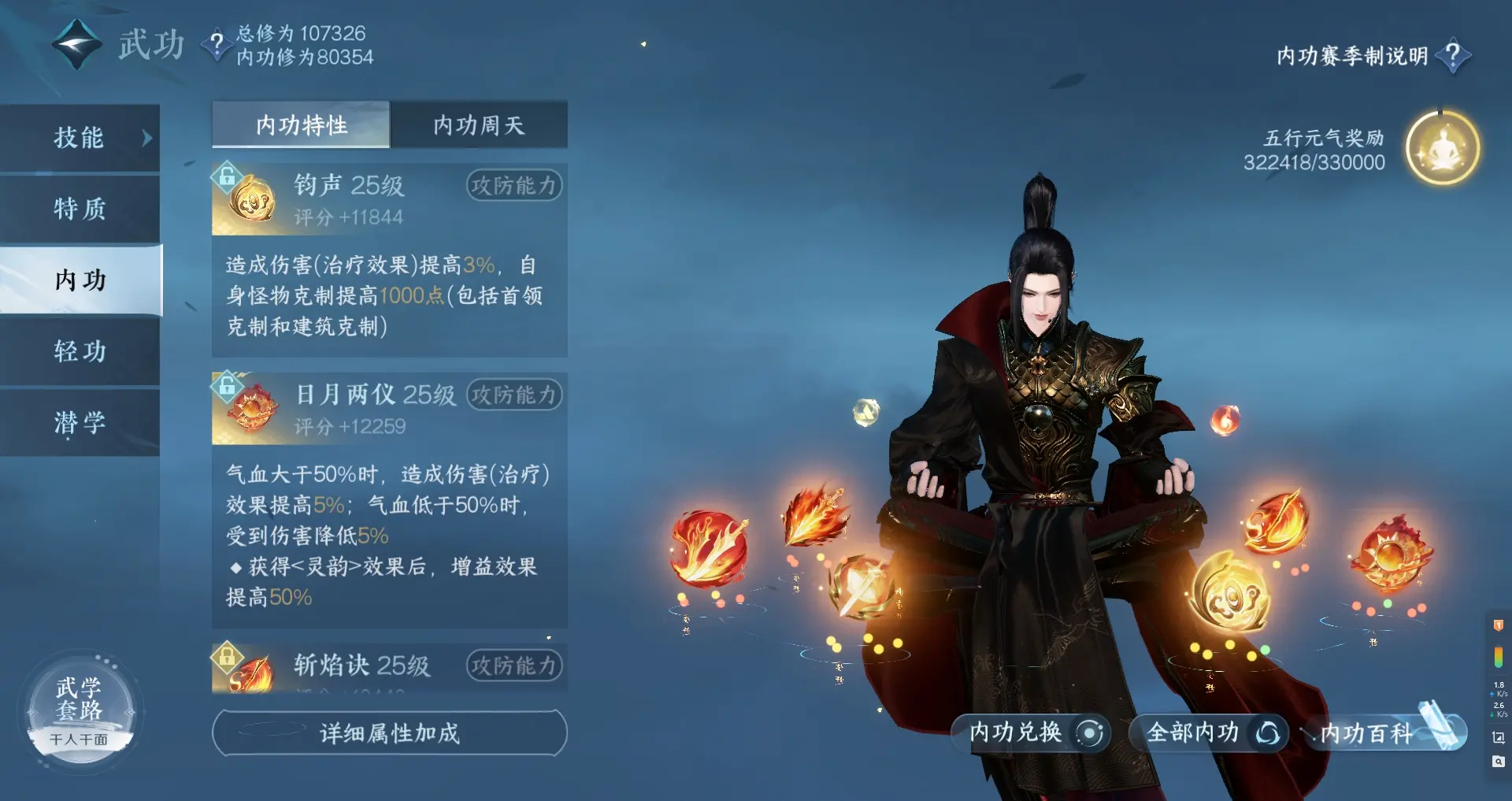 NSHWO313088逆水寒手游账号详情图38 NSHWO313088逆水寒手游账号详情图38
