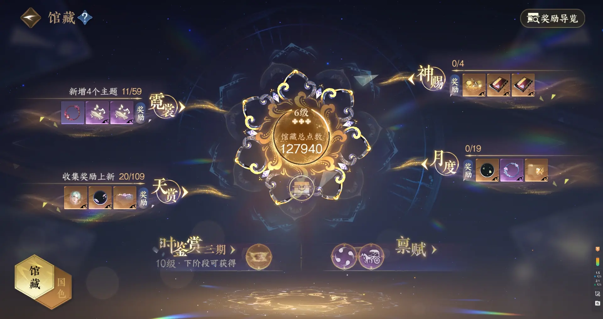 NSHWO313069逆水寒手游账号详情图22 NSHWO313069逆水寒手游账号详情图22