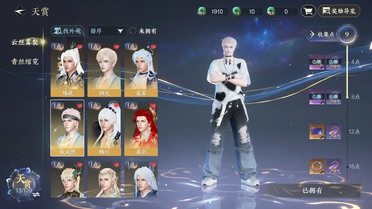 NSHWO313047逆水寒手游账号详情图18