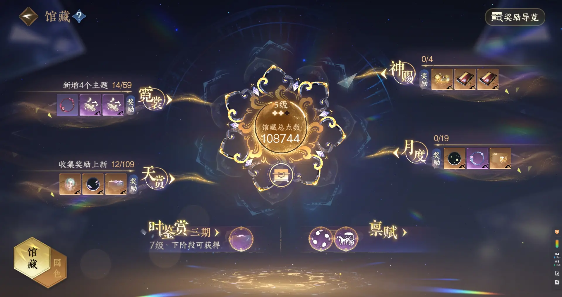 NSHWO313062逆水寒手游账号详情图16 NSHWO313062逆水寒手游账号详情图16
