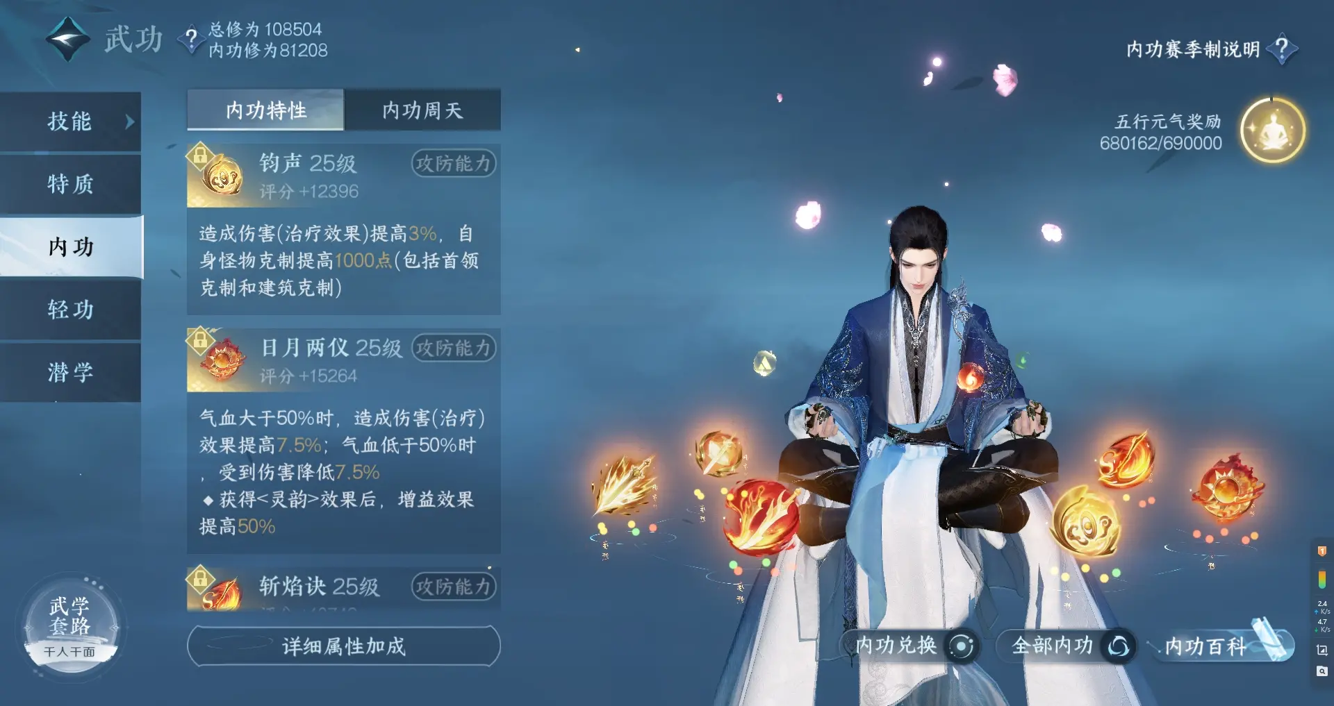 NSHWO313062逆水寒手游账号详情图25 NSHWO313062逆水寒手游账号详情图25