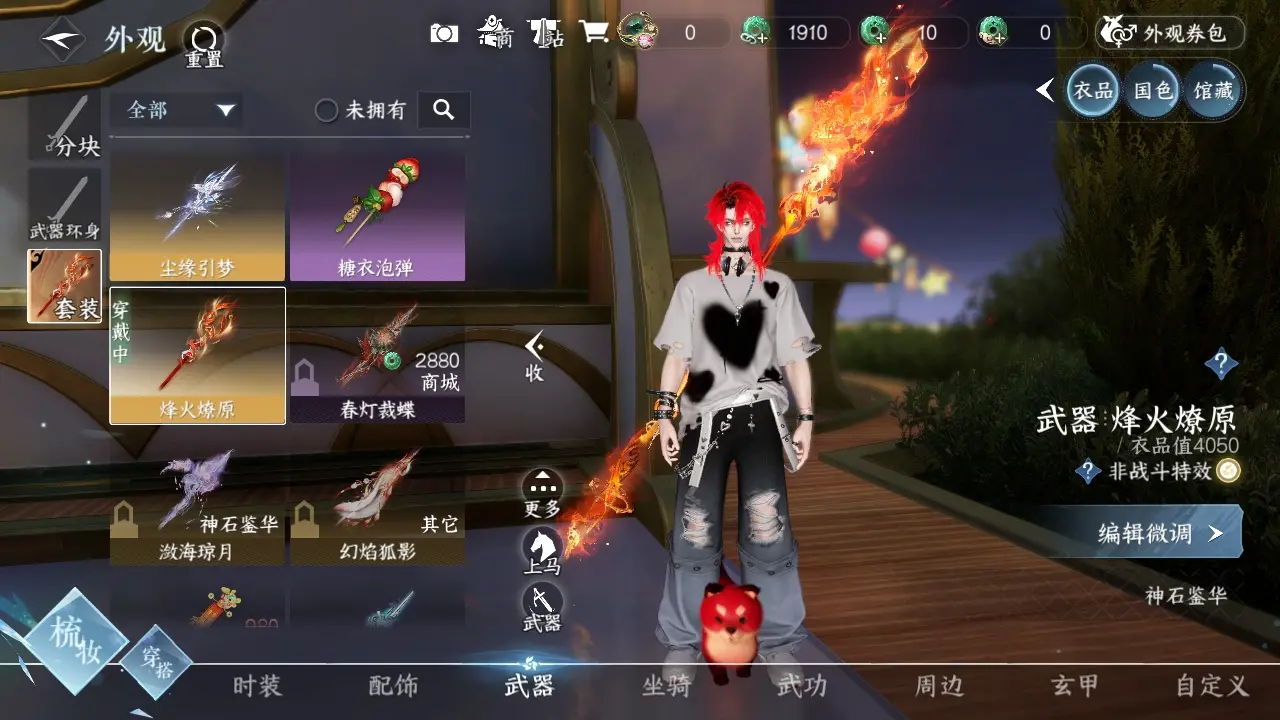 NSHWO313047逆水寒手游账号详情图6
