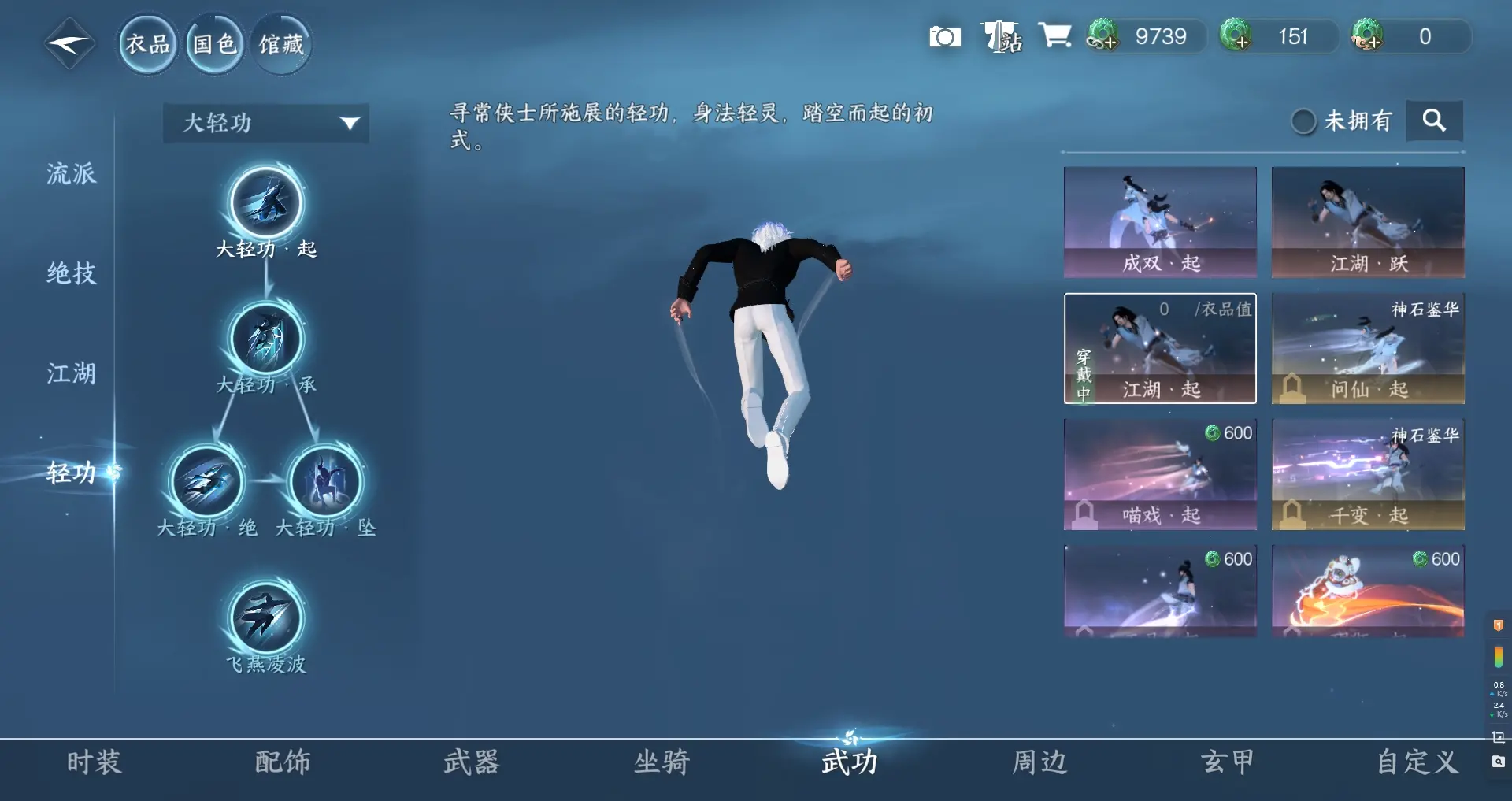 NSHWO313069逆水寒手游账号详情图20 NSHWO313069逆水寒手游账号详情图20