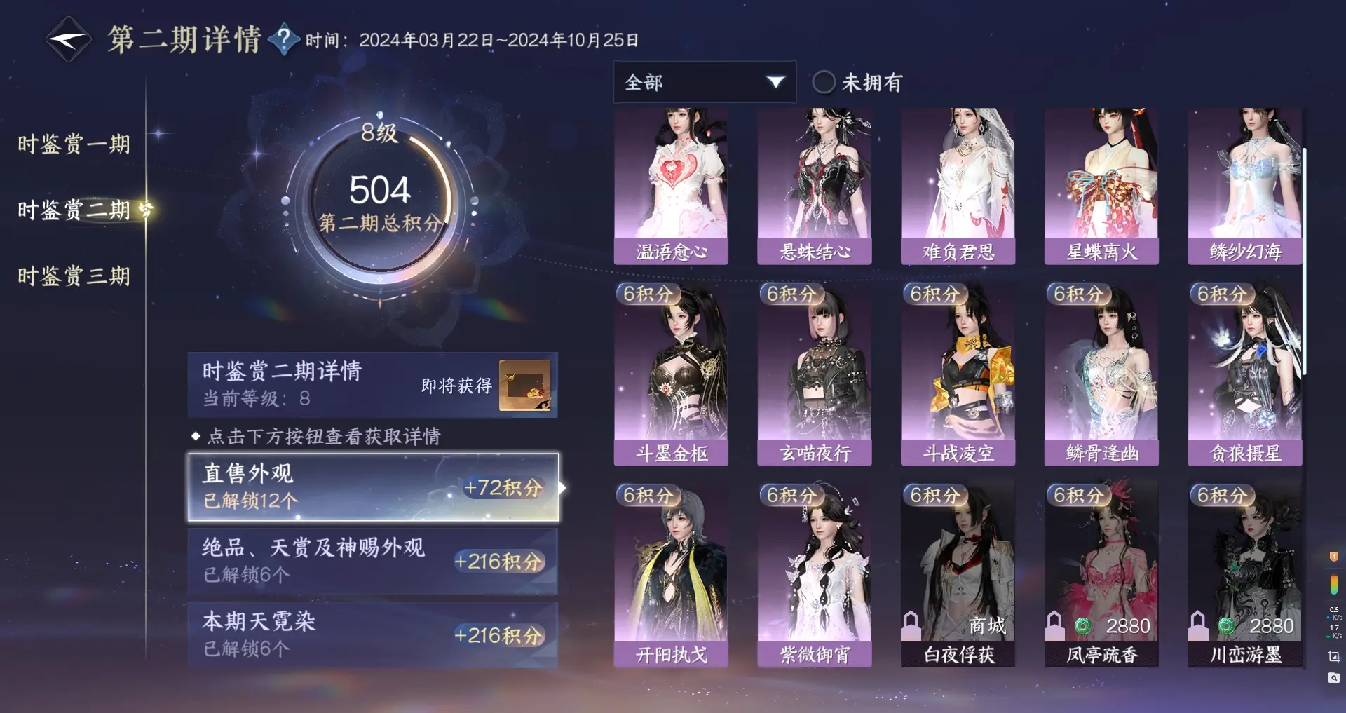 NSHWO313095逆水寒手游账号详情图30 NSHWO313095逆水寒手游账号详情图30