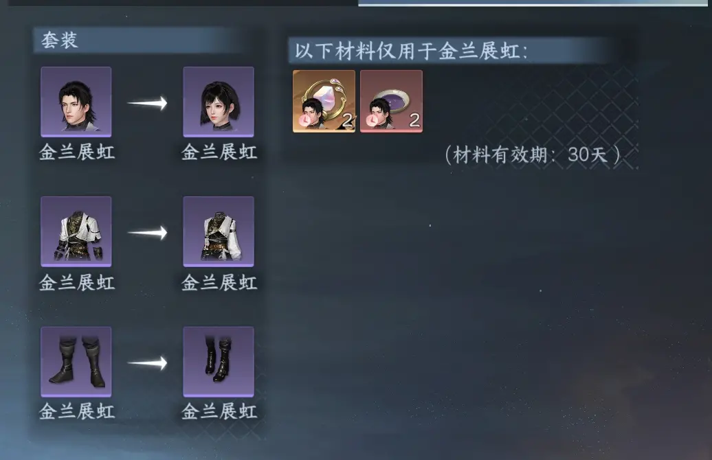 NSHWO313088逆水寒手游账号详情图44 NSHWO313088逆水寒手游账号详情图44