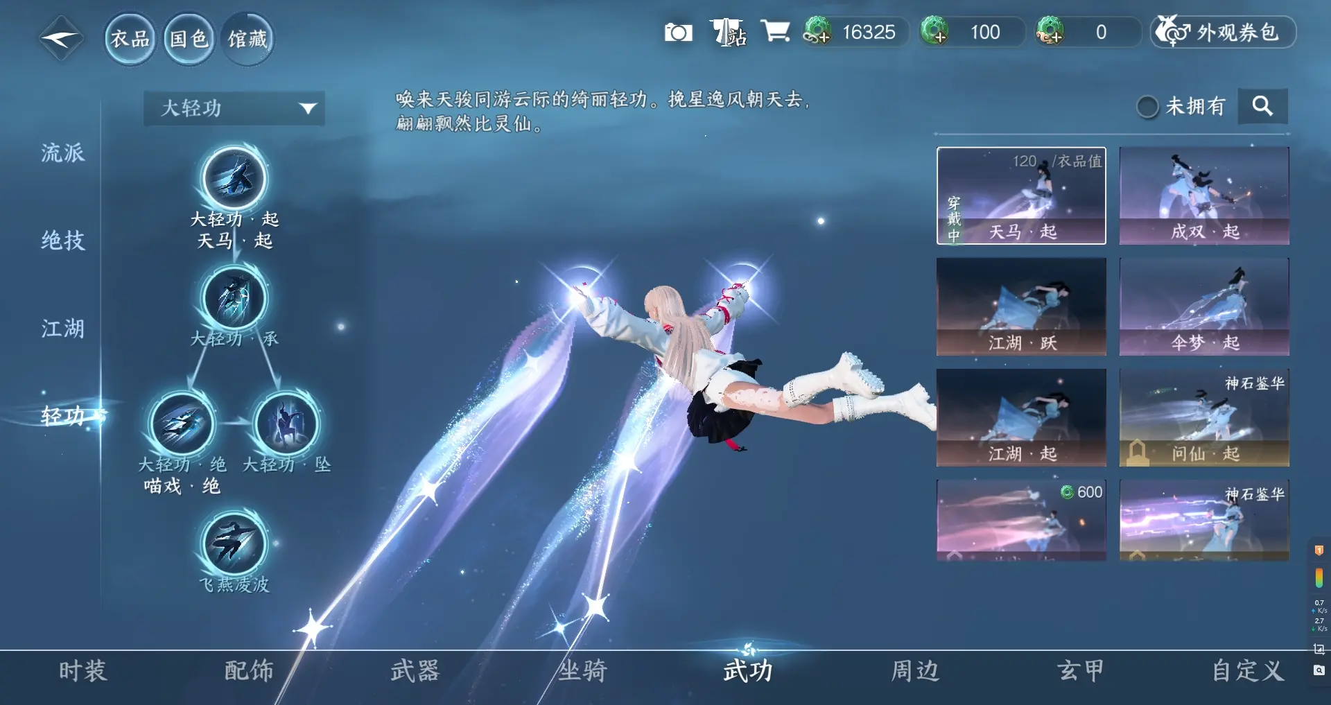 NSHWO313095逆水寒手游账号详情图26 NSHWO313095逆水寒手游账号详情图26