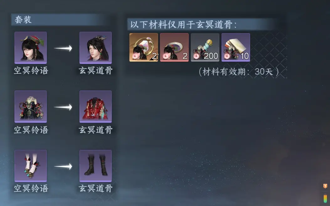 NSHWO313093逆水寒手游账号详情图38 NSHWO313093逆水寒手游账号详情图38