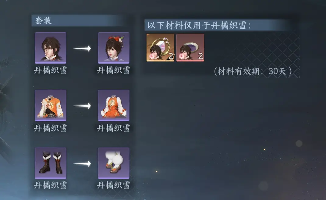 NSHWO313096逆水寒手游账号详情图28 NSHWO313096逆水寒手游账号详情图28