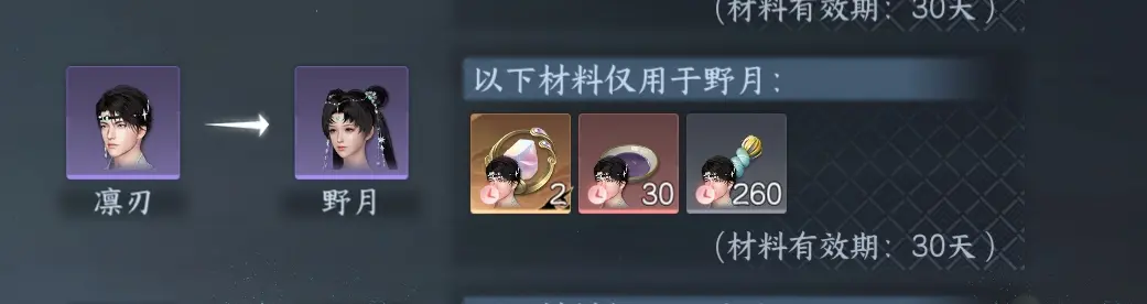 NSHWO313090逆水寒手游账号详情图42 NSHWO313090逆水寒手游账号详情图42