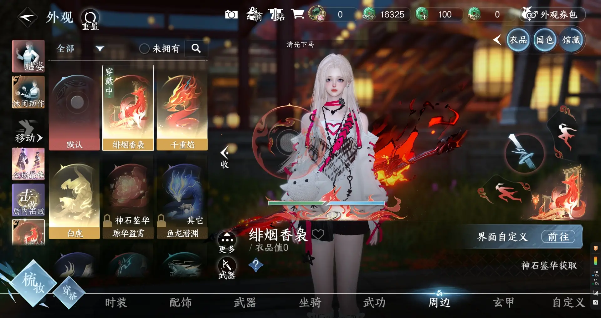 NSHWO313095逆水寒手游账号详情图27 NSHWO313095逆水寒手游账号详情图27