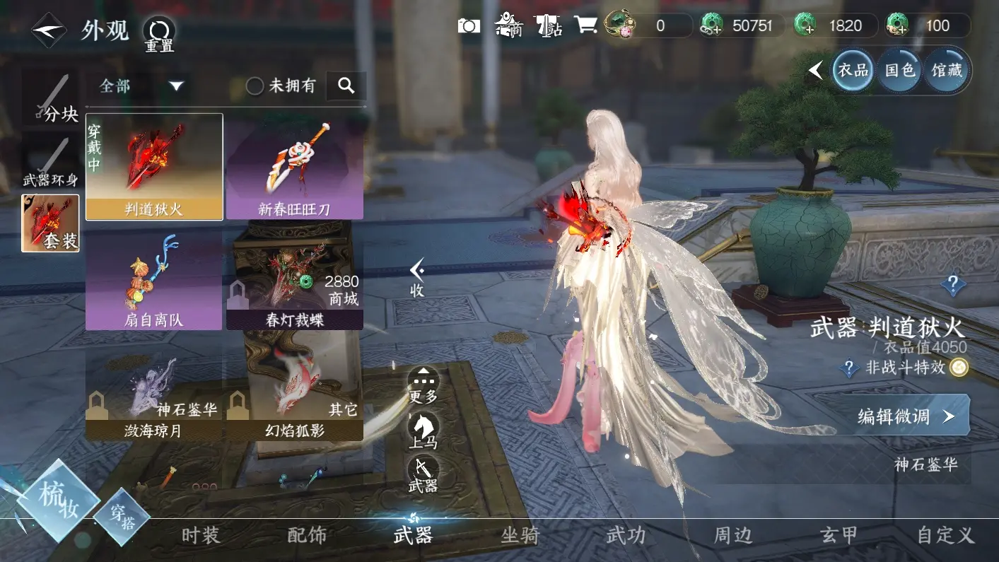 NSHWO313135逆水寒手游账号详情图18 NSHWO313135逆水寒手游账号详情图18