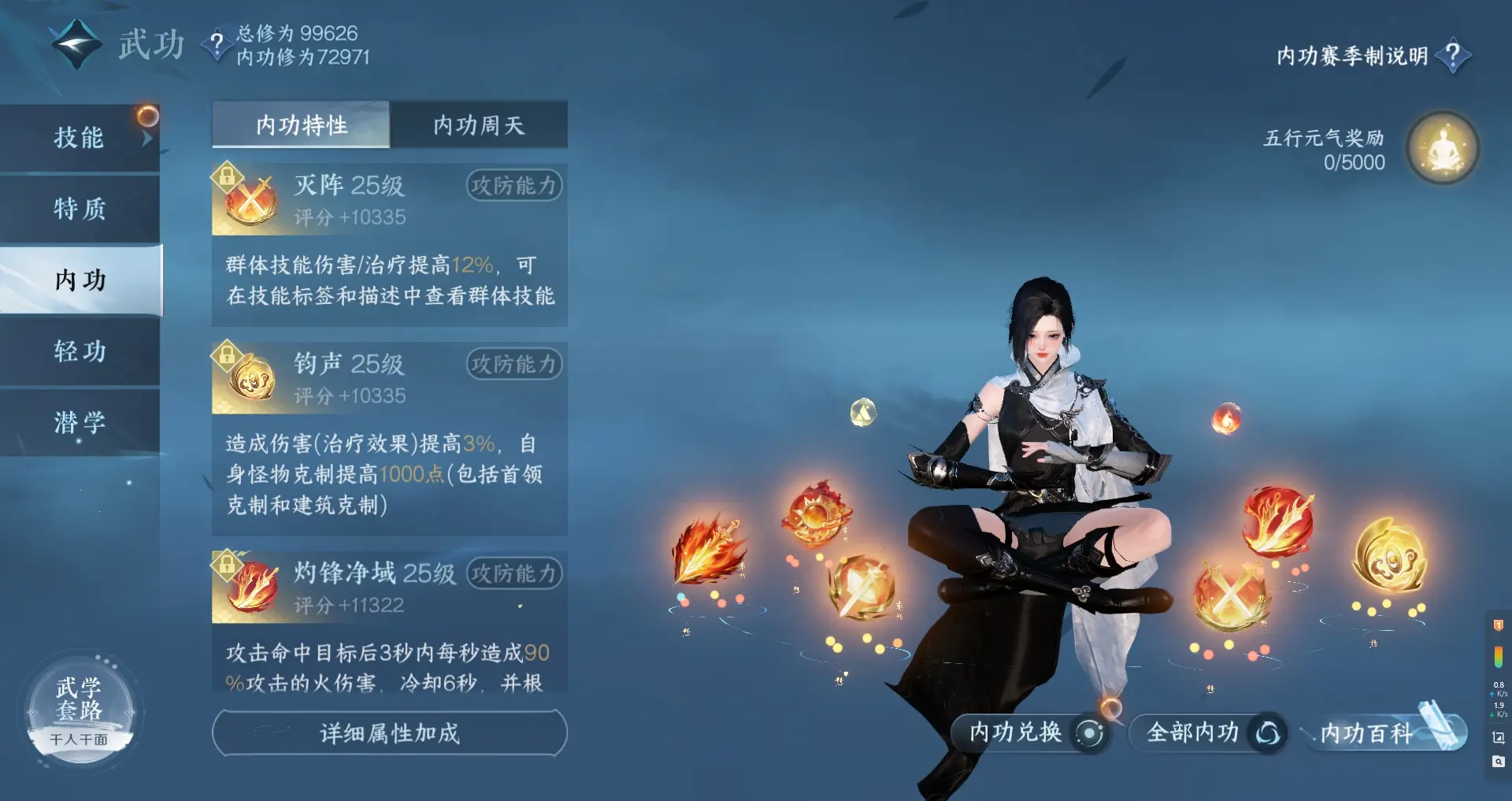 NSHWO313095逆水寒手游账号详情图37 NSHWO313095逆水寒手游账号详情图37