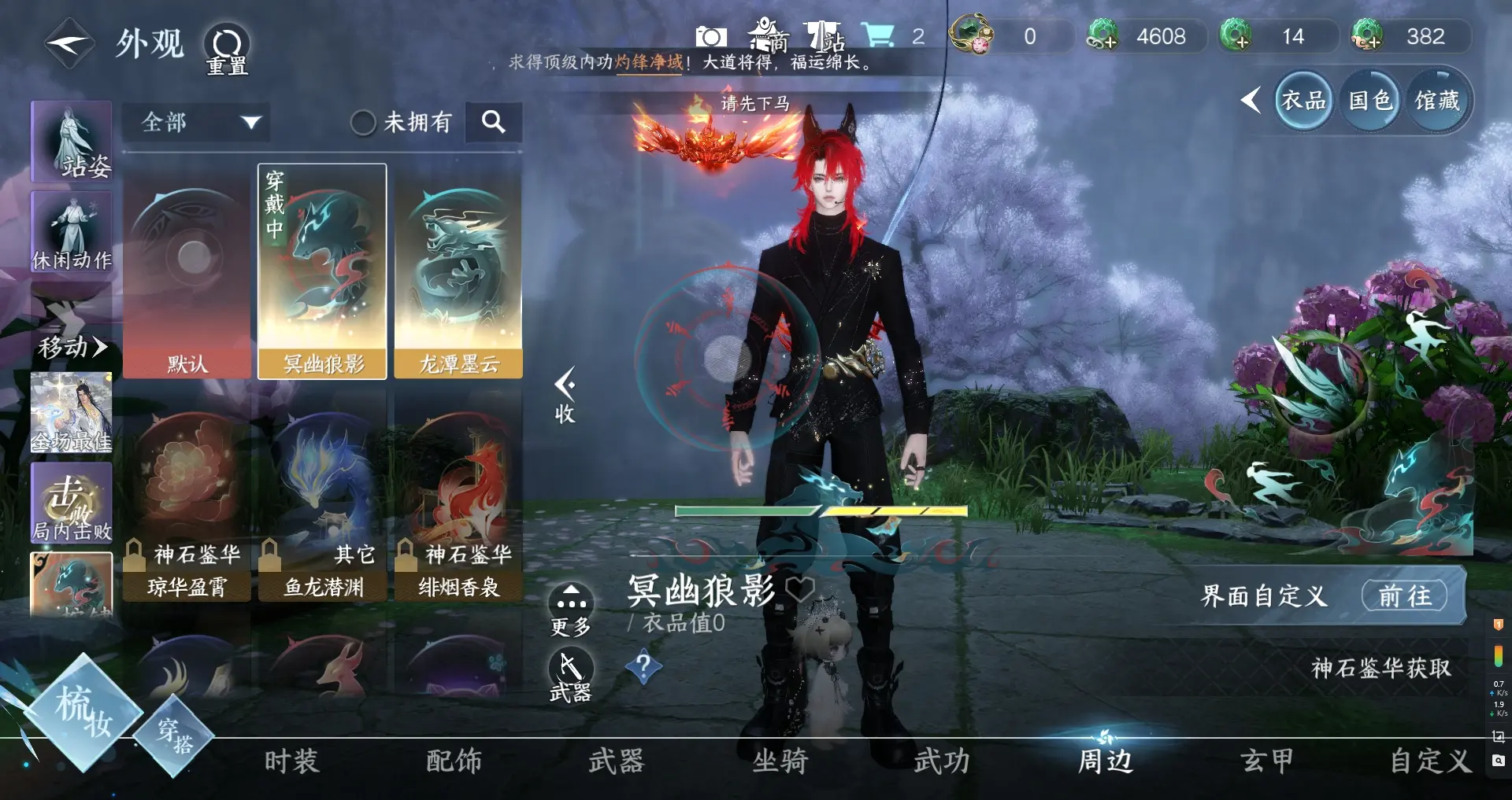 NSHWO313096逆水寒手游账号详情图16 NSHWO313096逆水寒手游账号详情图16