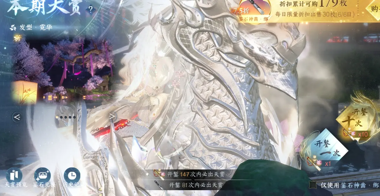 NSHWO313135逆水寒手游账号详情图20 NSHWO313135逆水寒手游账号详情图20