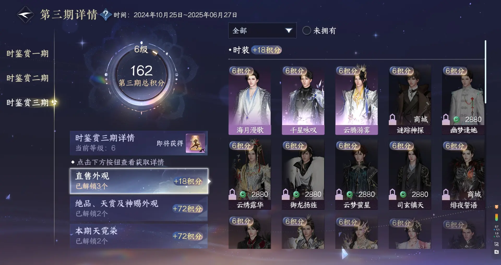 NSHWO313096逆水寒手游账号详情图18 NSHWO313096逆水寒手游账号详情图18