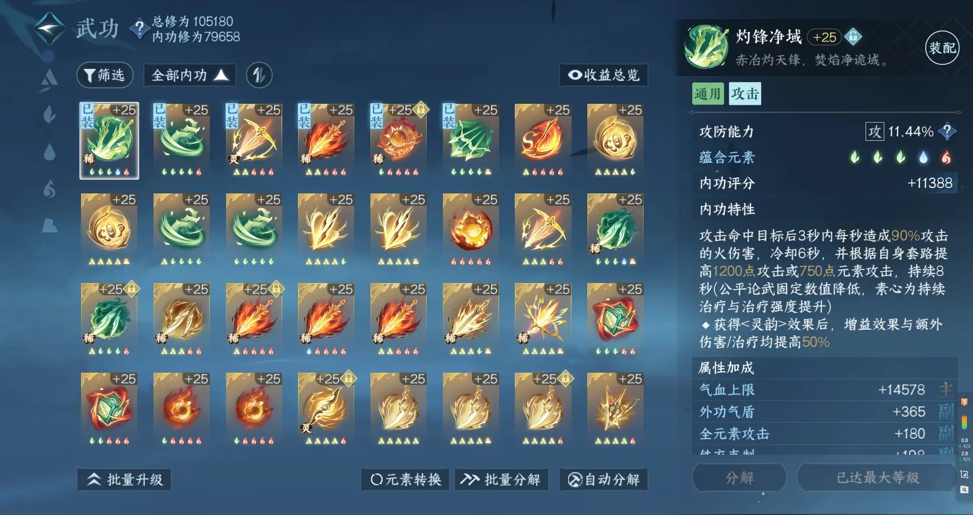 NSHWO313093逆水寒手游账号详情图32 NSHWO313093逆水寒手游账号详情图32
