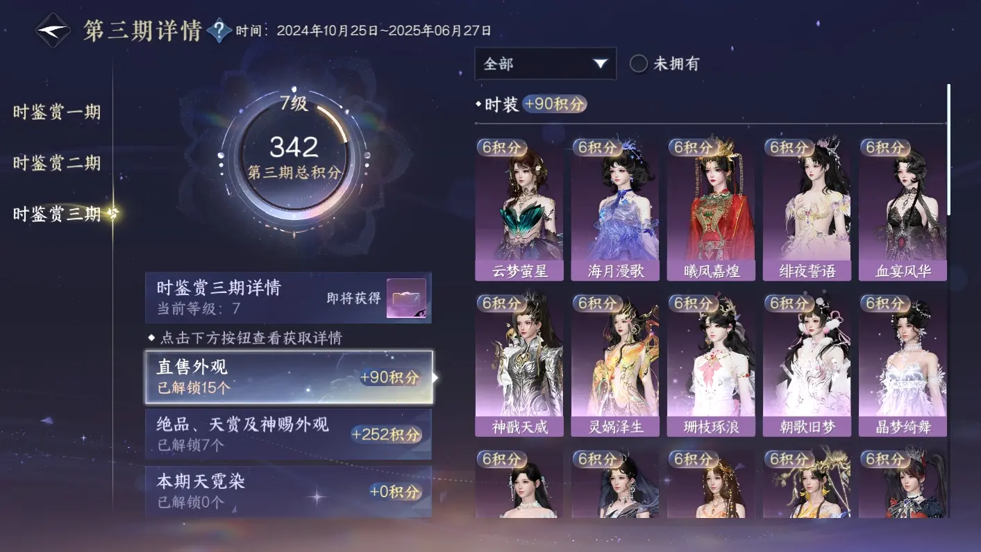 NSHWO313135逆水寒手游账号详情图7 NSHWO313135逆水寒手游账号详情图7
