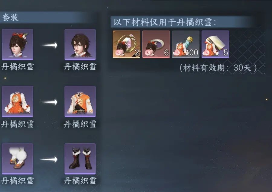 NSHWO313093逆水寒手游账号详情图41 NSHWO313093逆水寒手游账号详情图41