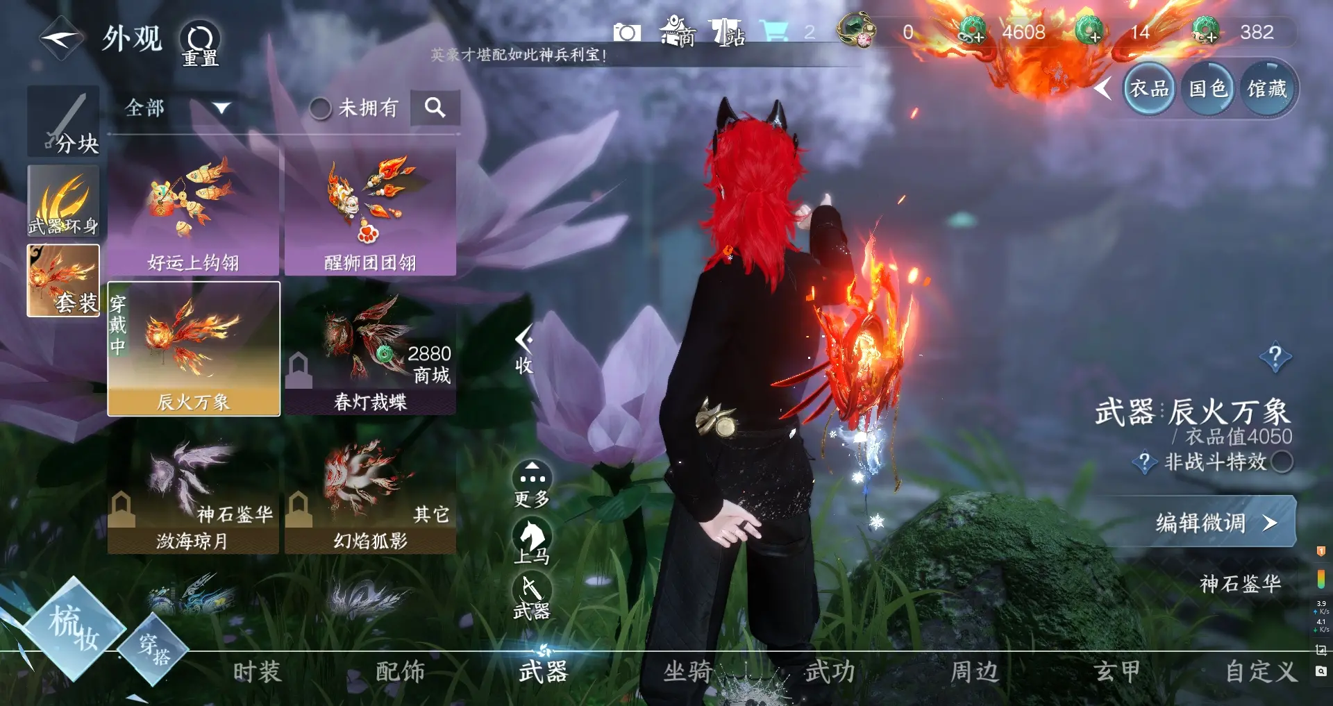 NSHWO313096逆水寒手游账号详情图12 NSHWO313096逆水寒手游账号详情图12