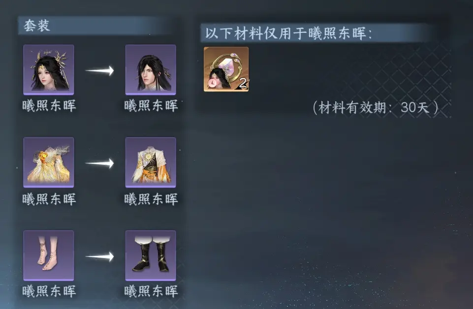 NSHWO313093逆水寒手游账号详情图36 NSHWO313093逆水寒手游账号详情图36