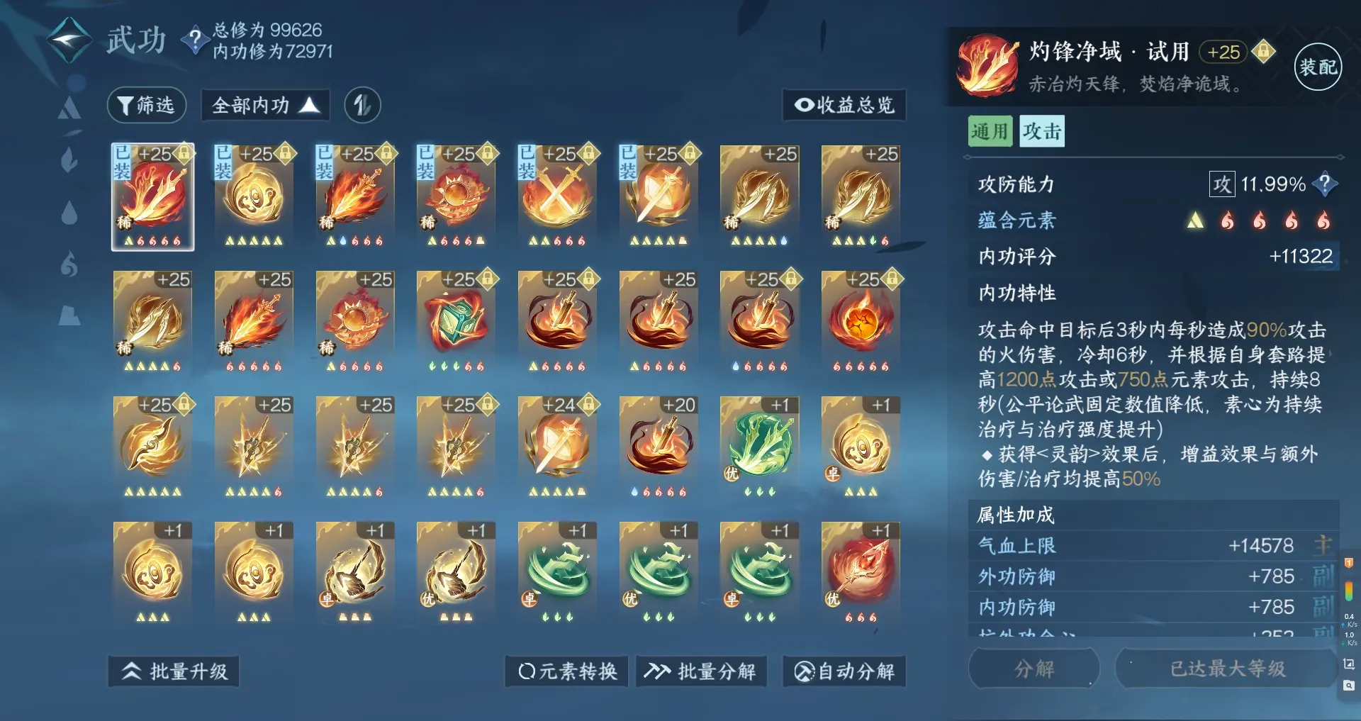 NSHWO313095逆水寒手游账号详情图38 NSHWO313095逆水寒手游账号详情图38