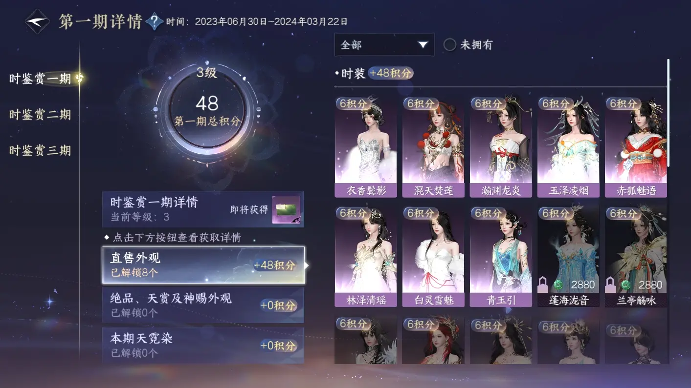 NSHWO313135逆水寒手游账号详情图9 NSHWO313135逆水寒手游账号详情图9