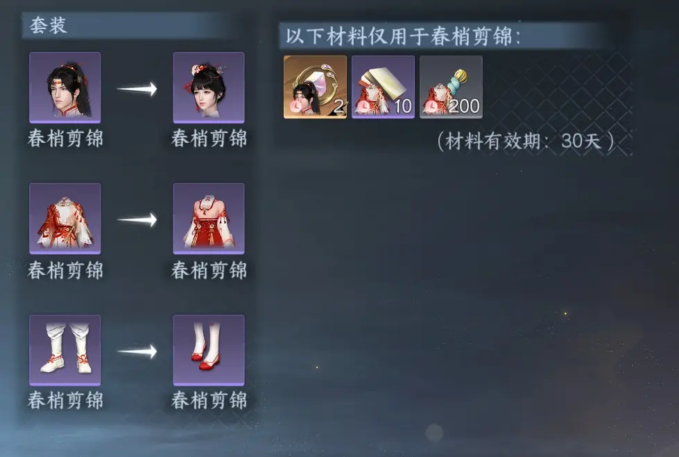 NSHWO313088逆水寒手游账号详情图43 NSHWO313088逆水寒手游账号详情图43