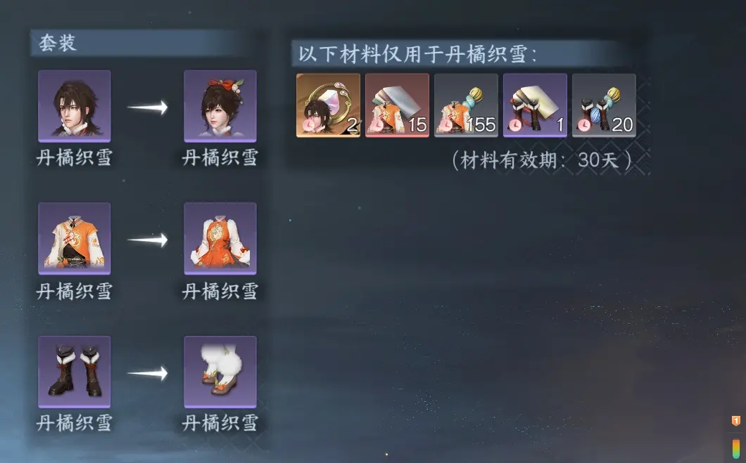 NSHWO313090逆水寒手游账号详情图40 NSHWO313090逆水寒手游账号详情图40