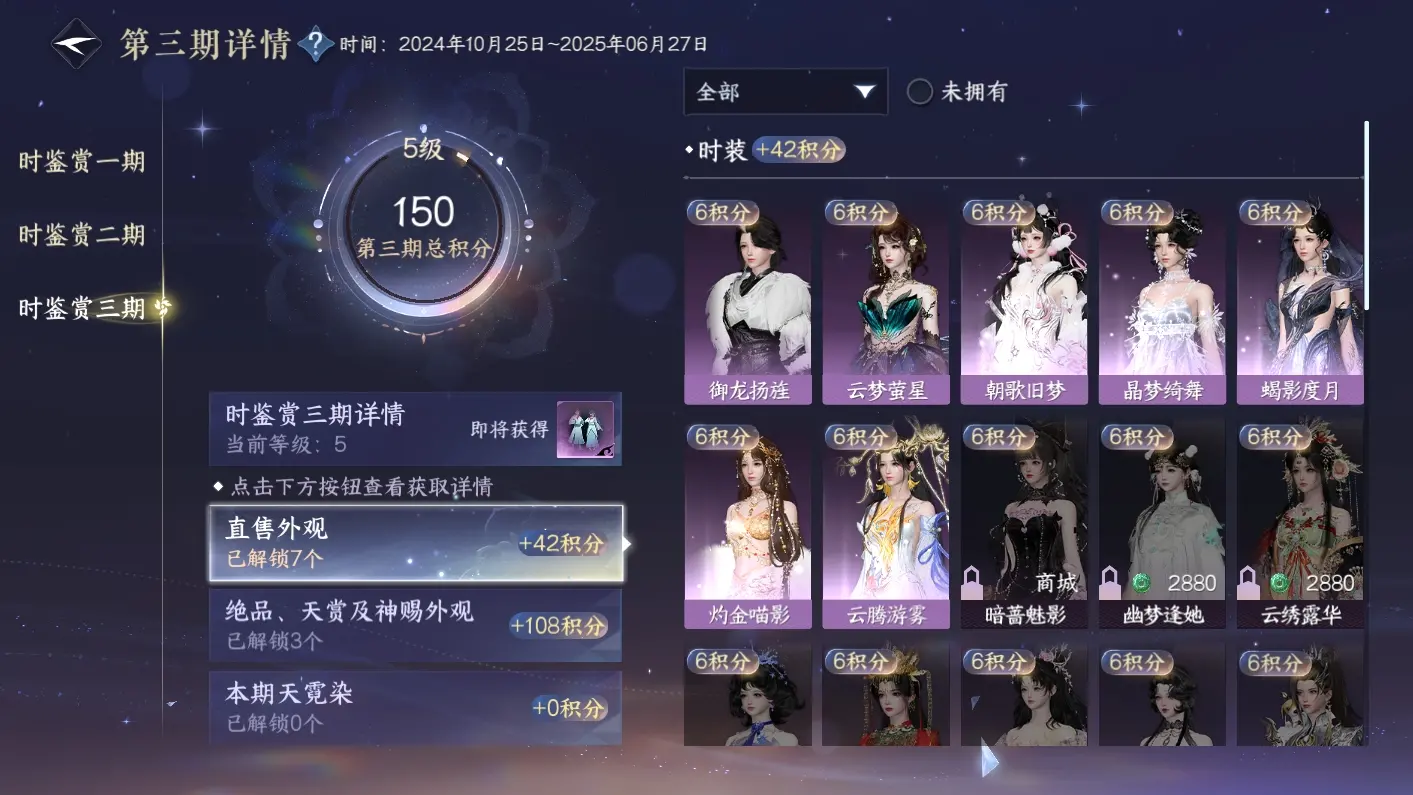 NSHWO313138逆水寒手游账号详情图8 NSHWO313138逆水寒手游账号详情图8