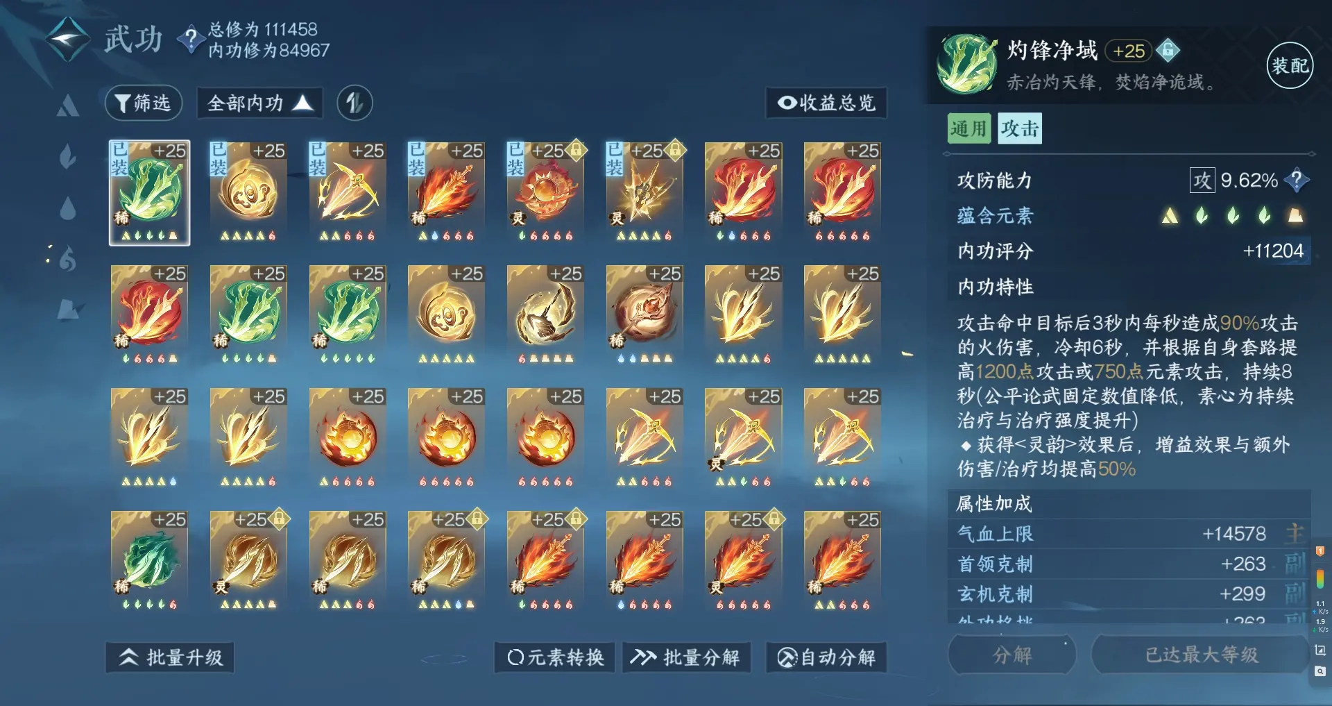 NSHWO313096逆水寒手游账号详情图26 NSHWO313096逆水寒手游账号详情图26