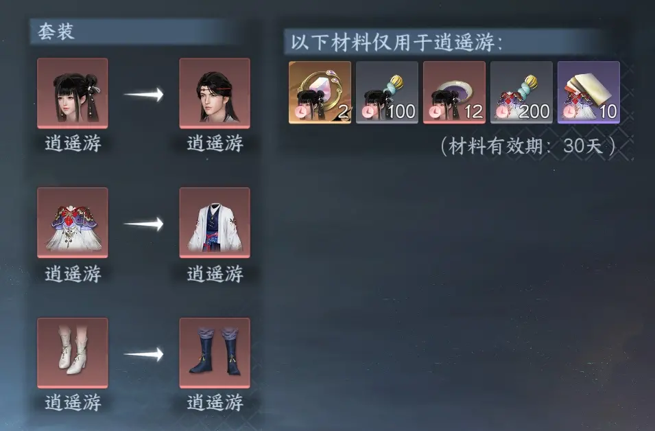 NSHWO313093逆水寒手游账号详情图34 NSHWO313093逆水寒手游账号详情图34