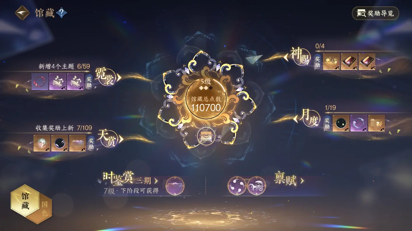 NSHWO313136逆水寒手游账号详情图11