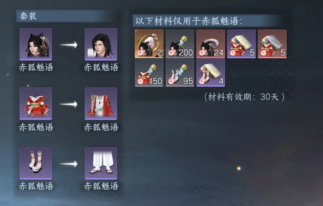 NSHWO313093逆水寒手游账号详情图35 NSHWO313093逆水寒手游账号详情图35