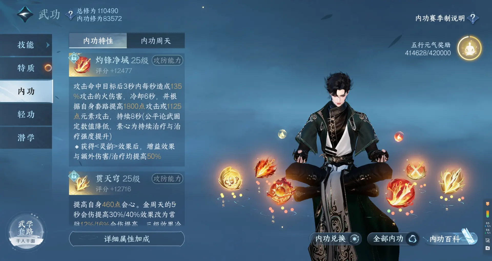 NSHWO313090逆水寒手游账号详情图31 NSHWO313090逆水寒手游账号详情图31