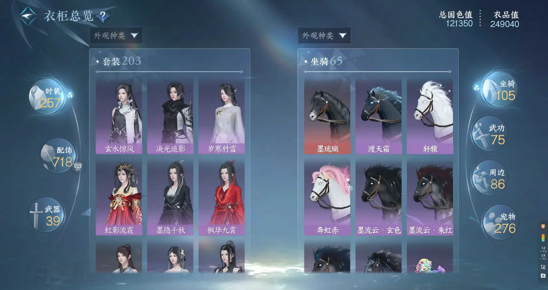 NSHWO313095逆水寒手游账号详情图32 NSHWO313095逆水寒手游账号详情图32