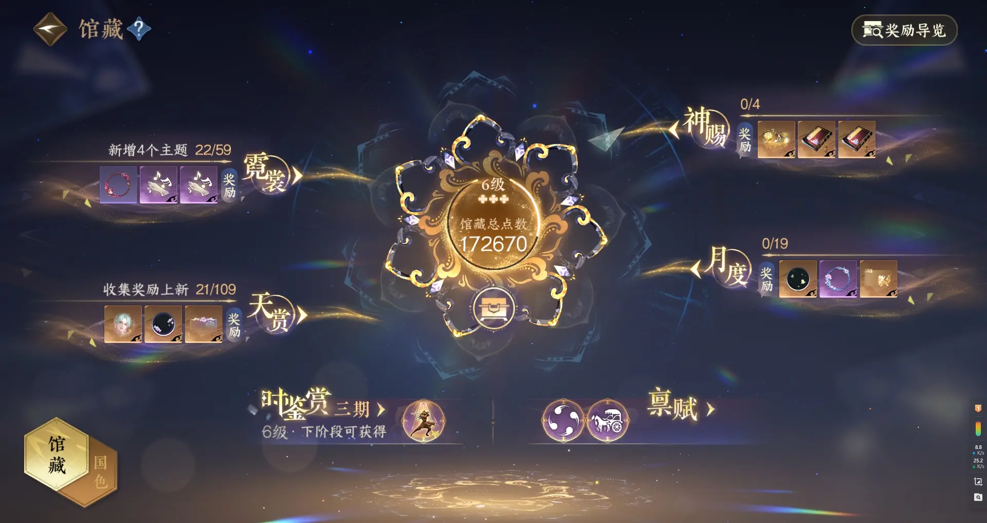 NSHWO313090逆水寒手游账号详情图23 NSHWO313090逆水寒手游账号详情图23