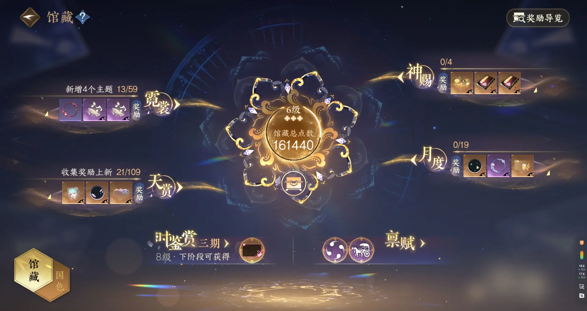 NSHWO313093逆水寒手游账号详情图22 NSHWO313093逆水寒手游账号详情图22