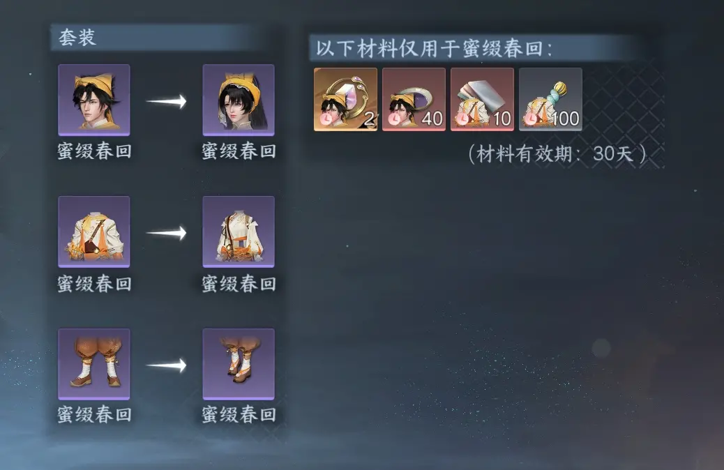 NSHWO313090逆水寒手游账号详情图41 NSHWO313090逆水寒手游账号详情图41