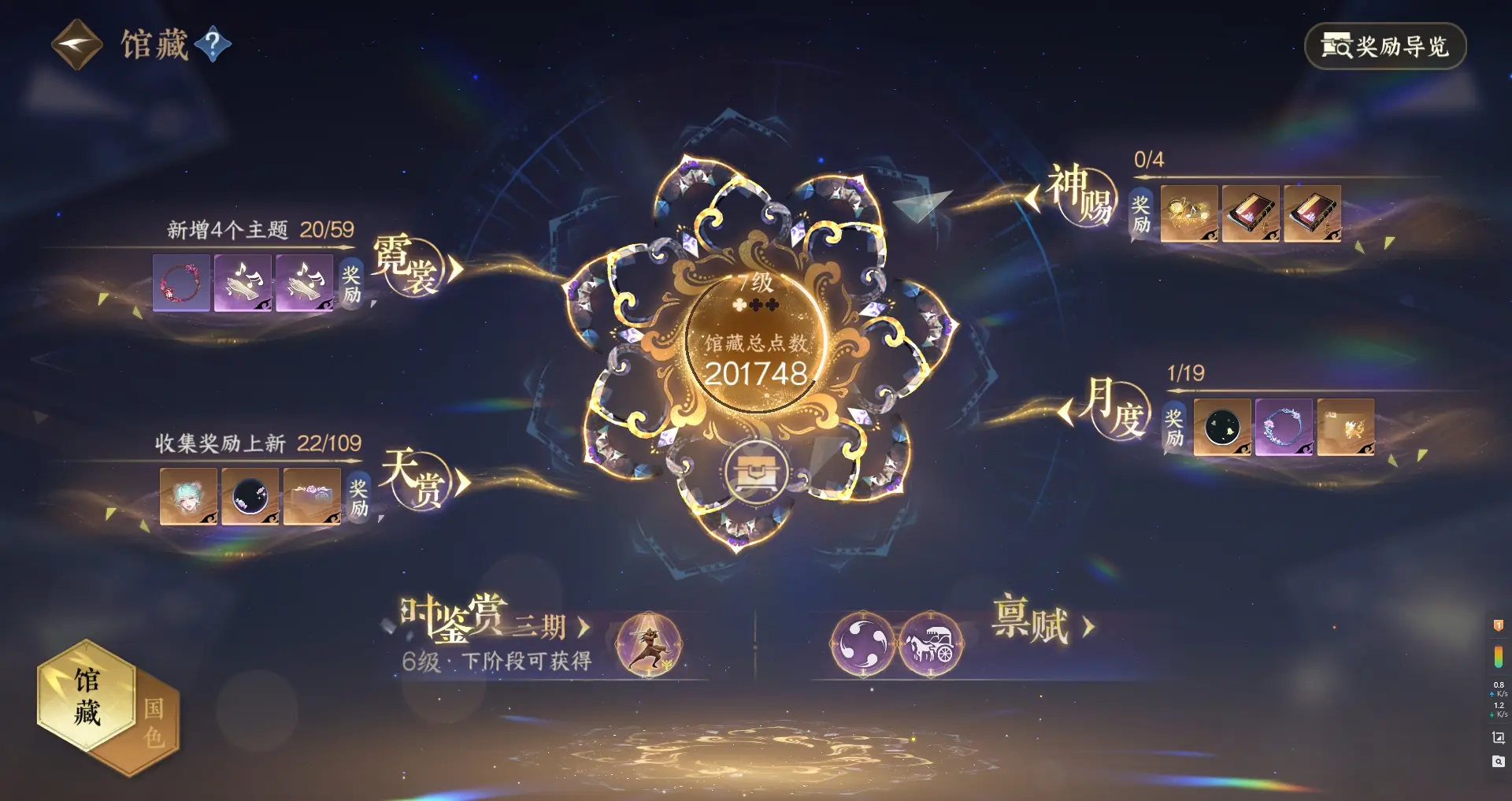 NSHWO313095逆水寒手游账号详情图28 NSHWO313095逆水寒手游账号详情图28
